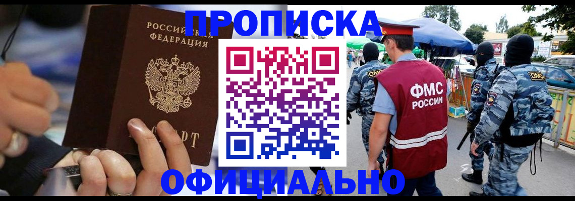 временная регистрация 2025 в Вологодской области