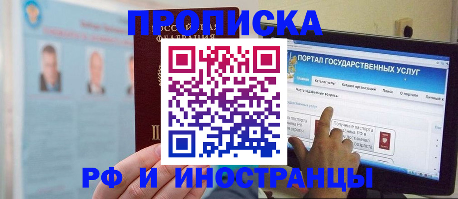 временная регистрация надежно в Вологодской области