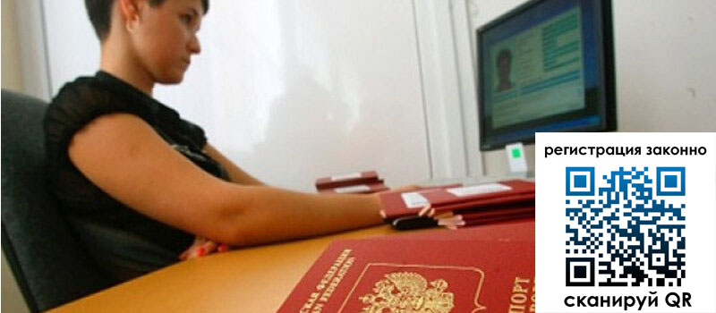 Временная регистрация в Вологодской области